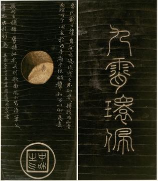 Inscriptions on qin